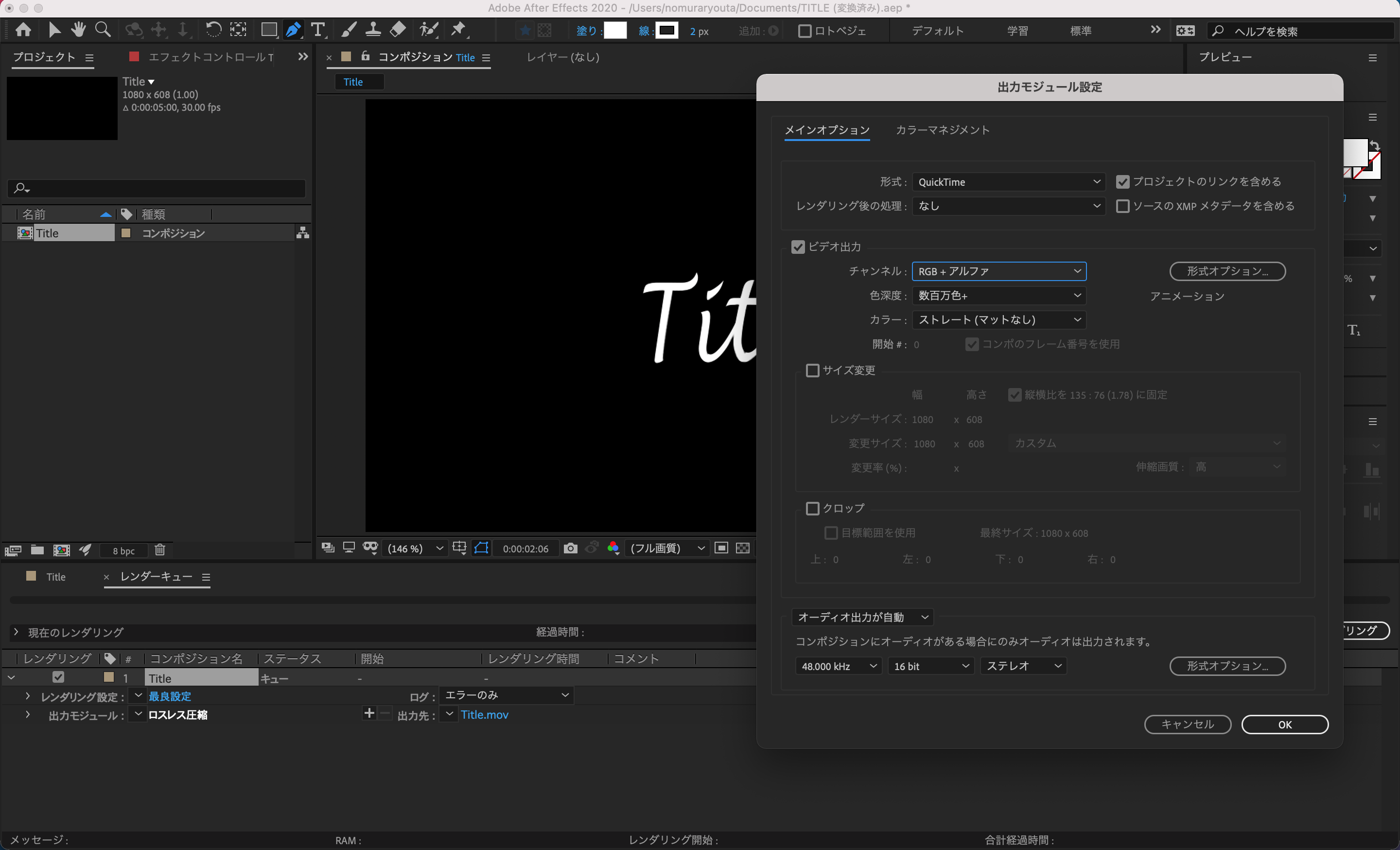 AfterEffects】初心者でも30分で作れる手書き風アニメーションタイトル 