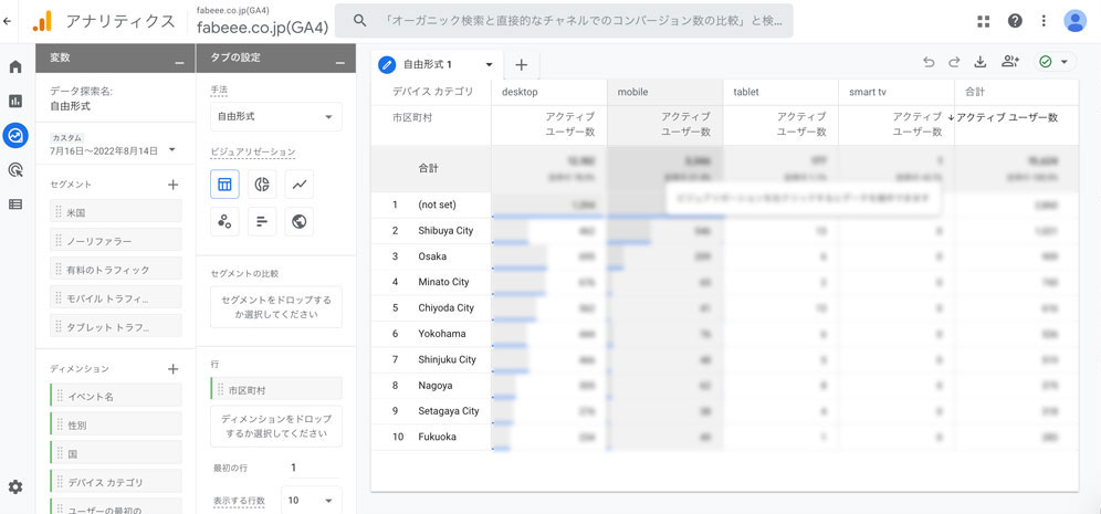 探索機能は強力だが慣れが必要
