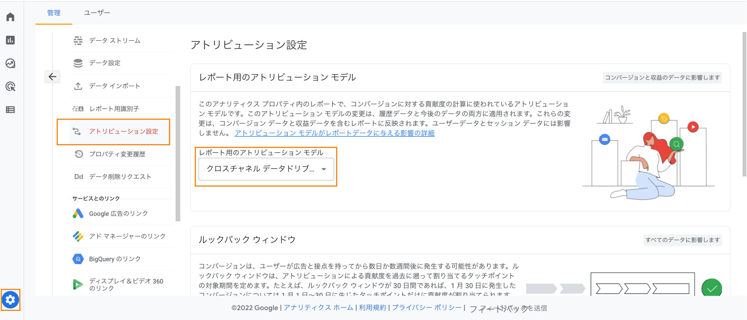 プロパティのアトリビューション設定