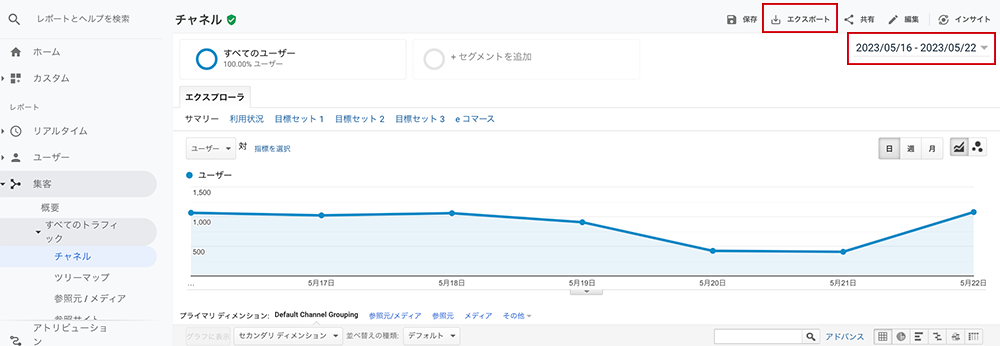 管理画面からエクスポートする方法