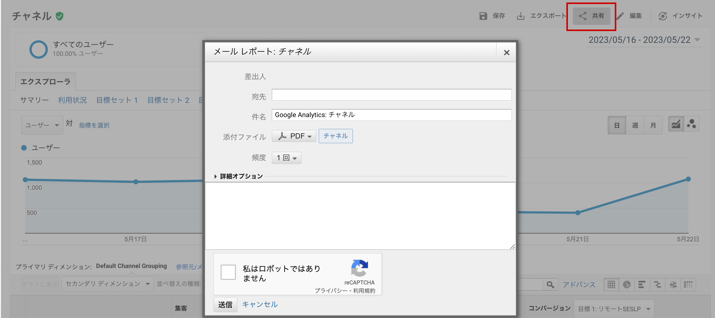 メール送信も可能