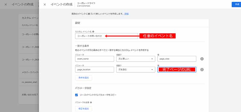 下記のように設定します